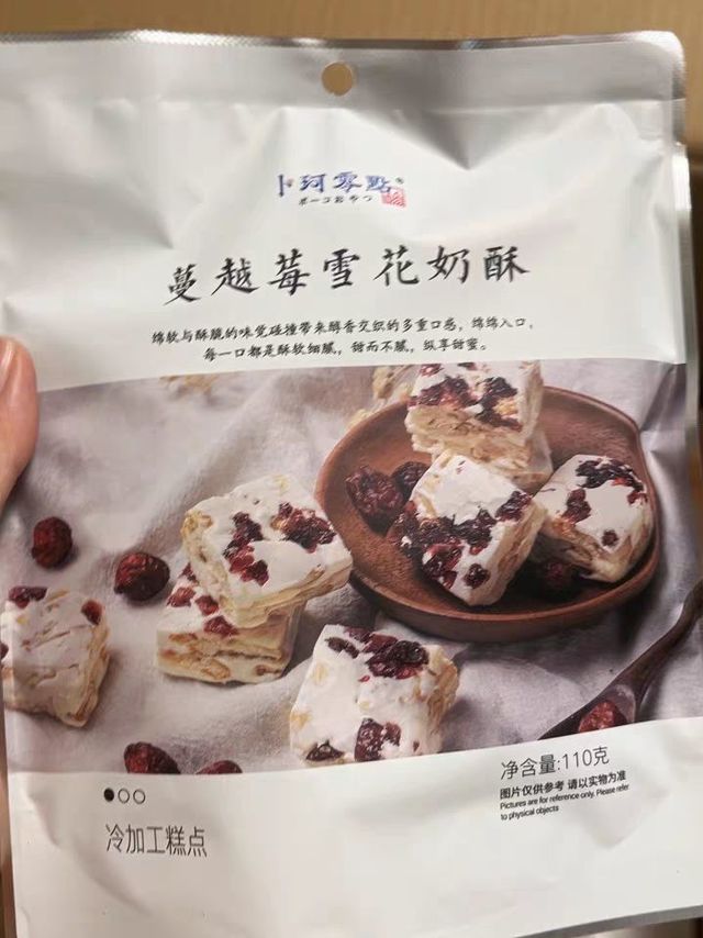 卜珂零点蔓越莓雪花酥，办公室分享佳品