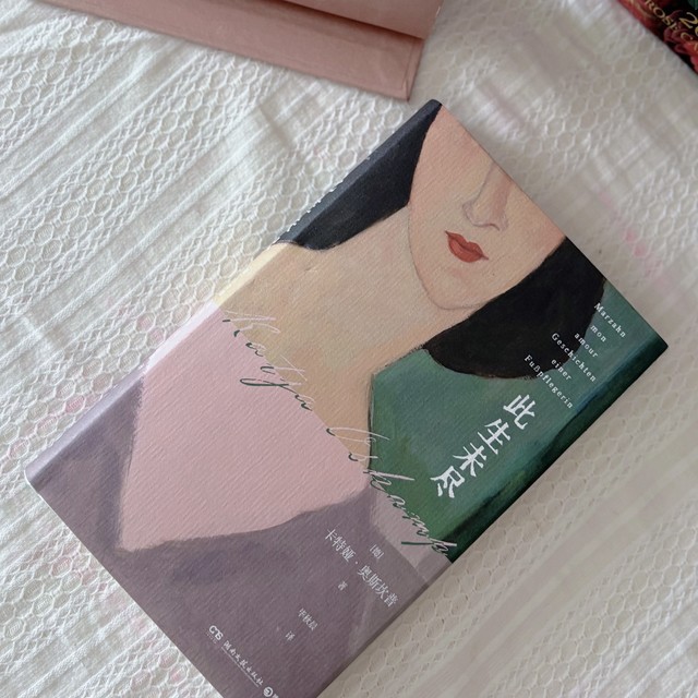 脚下有路：一位作家的“坠落”如何成为生命的升华