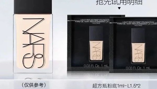 NARS ！纪梵希 ！澳尔滨黄金油 ！黛珂妆前 ！Alpecin欧倍青 ！喜茶