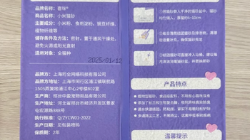 🐱喜咪小米猫砂 2.4kg 承包我家猫砂盆的清爽夏天～