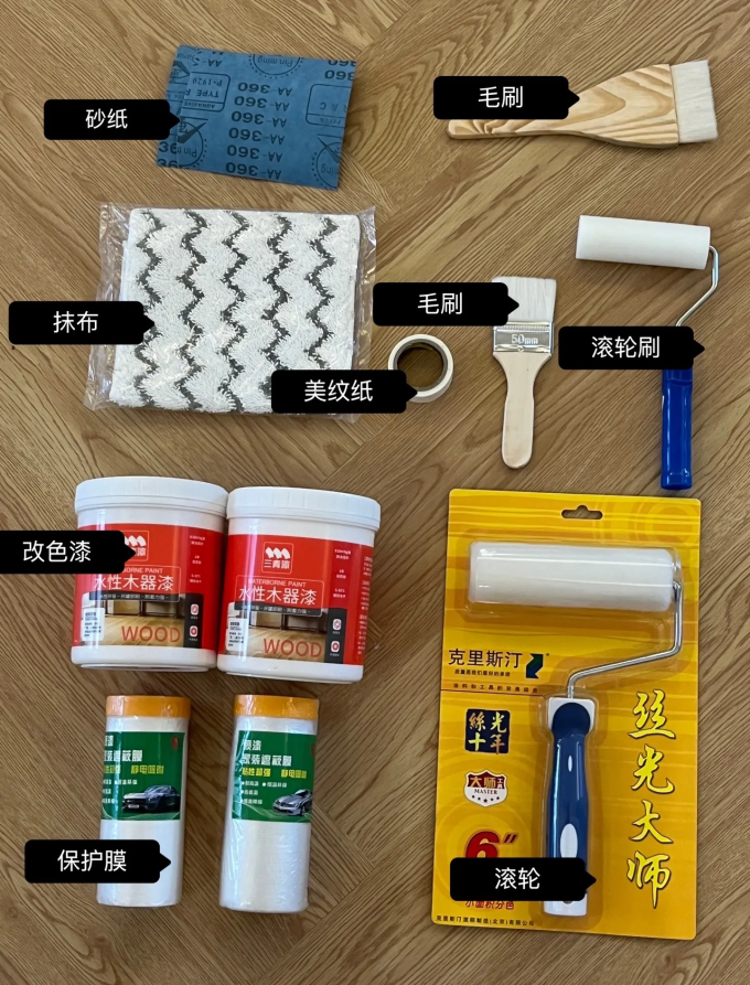 装修主材