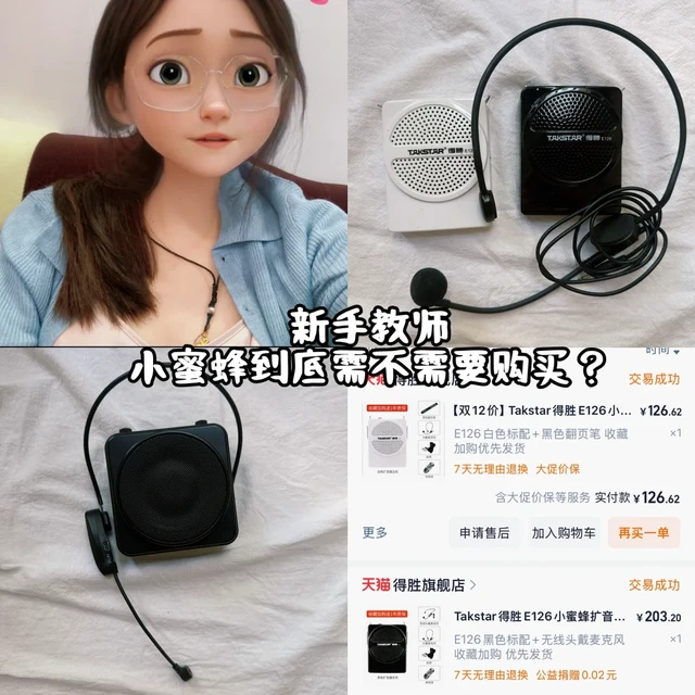 🔥新手教师必看！小蜜蜂到底需不需要购买？