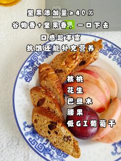 低GI坚果面包棒控糖测评