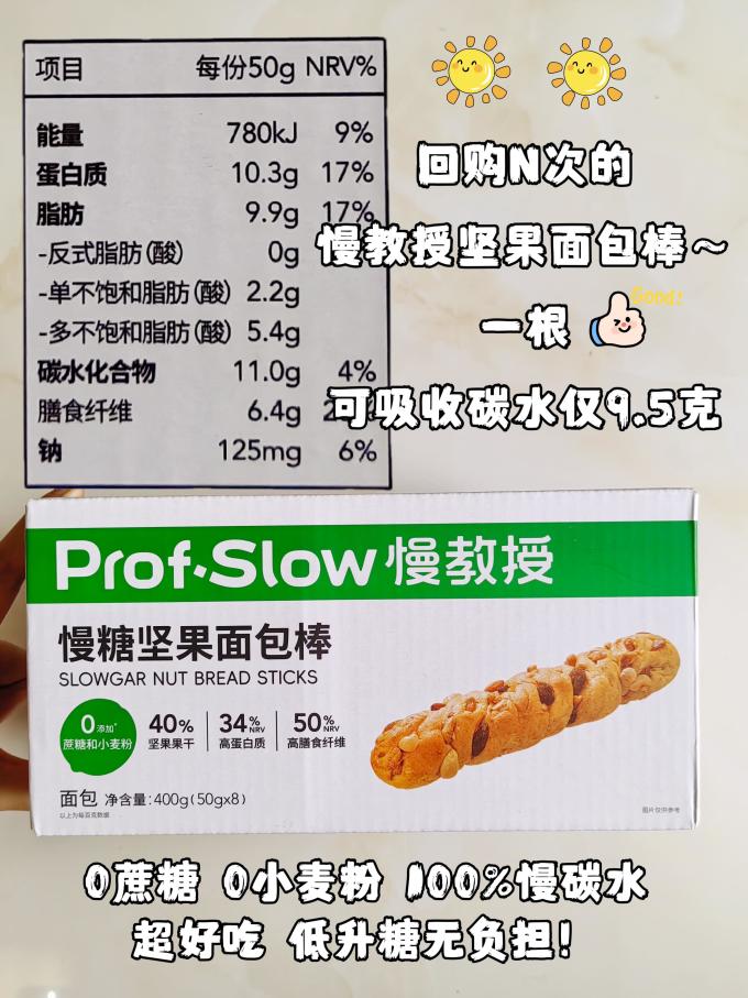 慢教授常温蛋糕