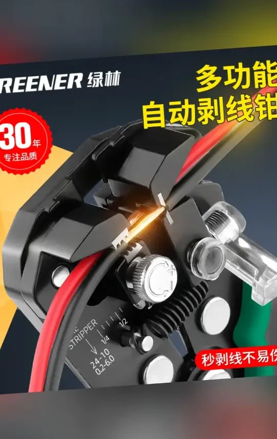 GREENER/绿林自动剥线钳电工专用多功能电工专用工具压线钳断线#自动剥线钳 #绿林工具 #电工工具 #多功能工具 #压线断线