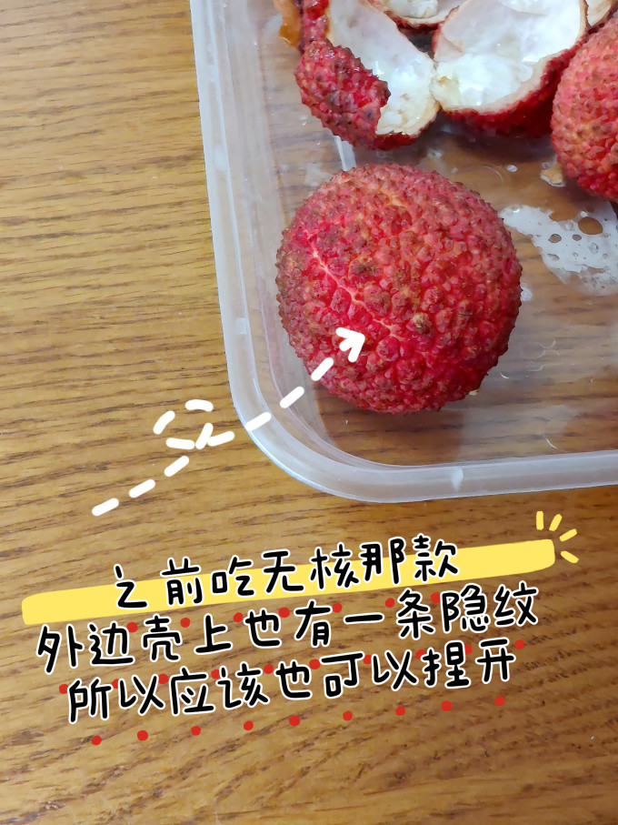 春福乐其他水果