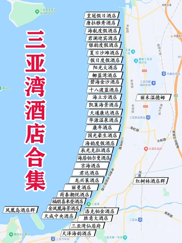 三亚湾酒店怎么选，一篇攻略搞定！
