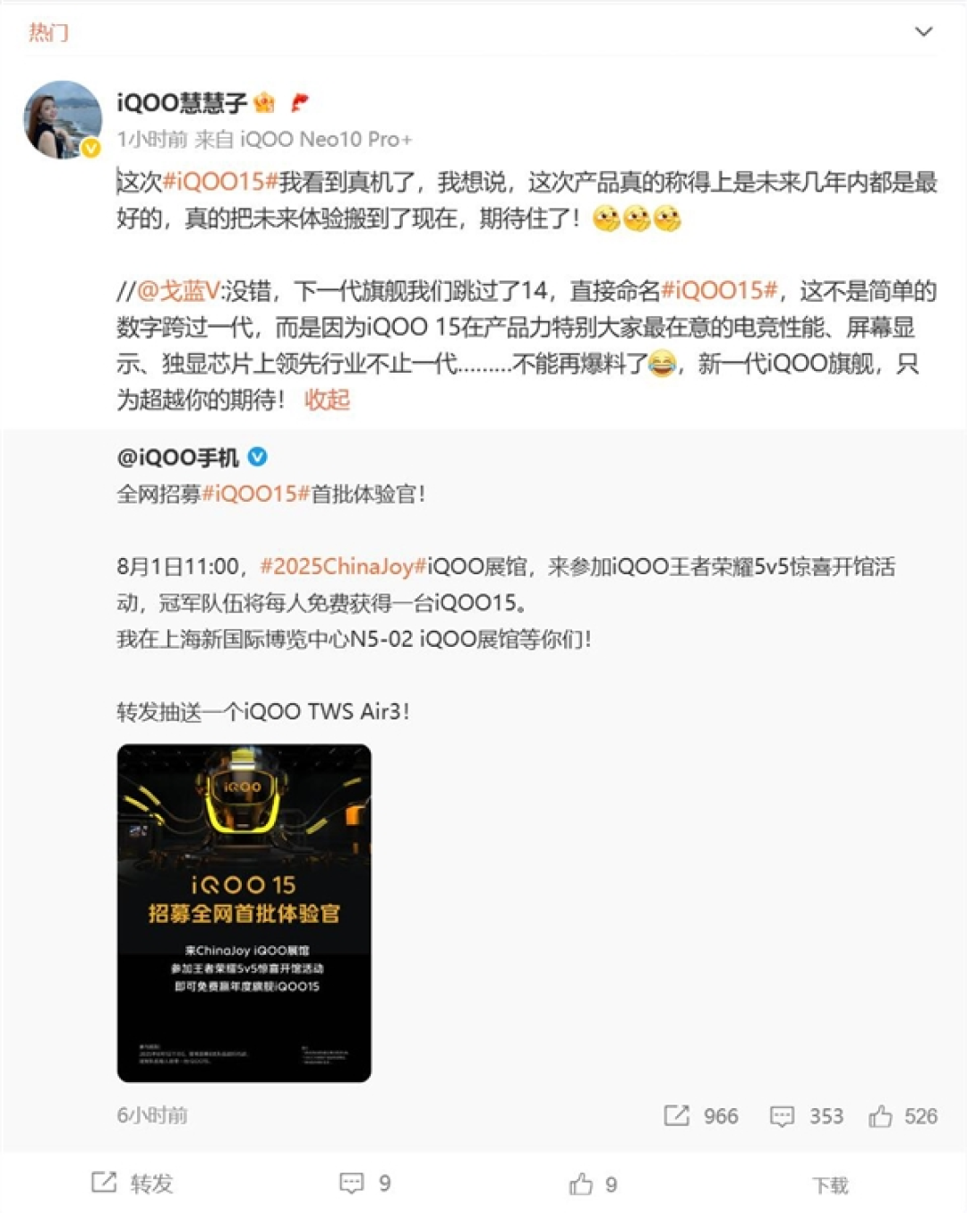 iQOO 15重磅来袭:性能升级,屏幕创新,引领旗舰新潮流