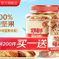 沃隆每日坚果：这袋料太狠，馋虫直接投降！