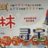 吉林冰雪冒险与文化探秘