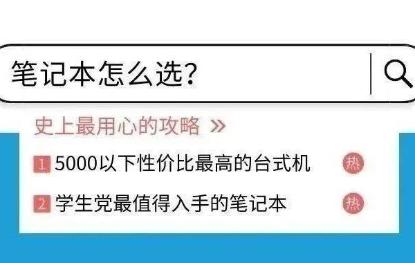 西法新生er电脑选配指南（无广纯推荐，放心食用）