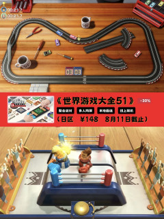Switch 本周史低游戏推荐