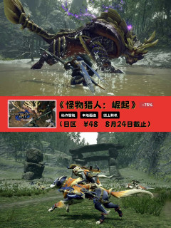 Switch 本周史低游戏推荐