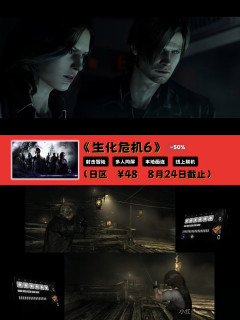 Switch 本周史低游戏推荐