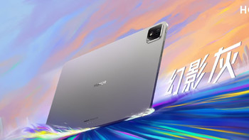 性能党狂喜！荣耀平板GT2 pro，原来平板也能这么“刚”！