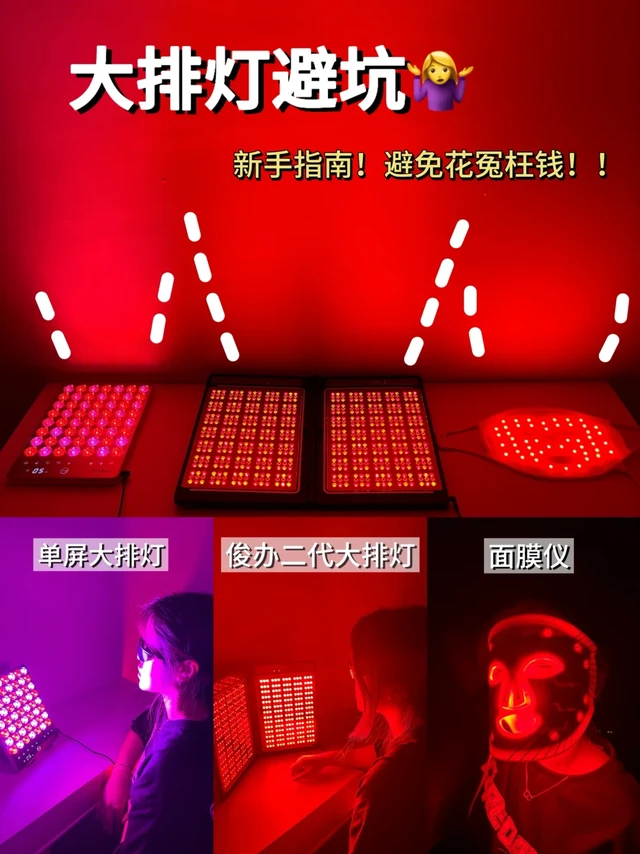 俊办大排灯！ 这篇帮你避坑不踩雷！！