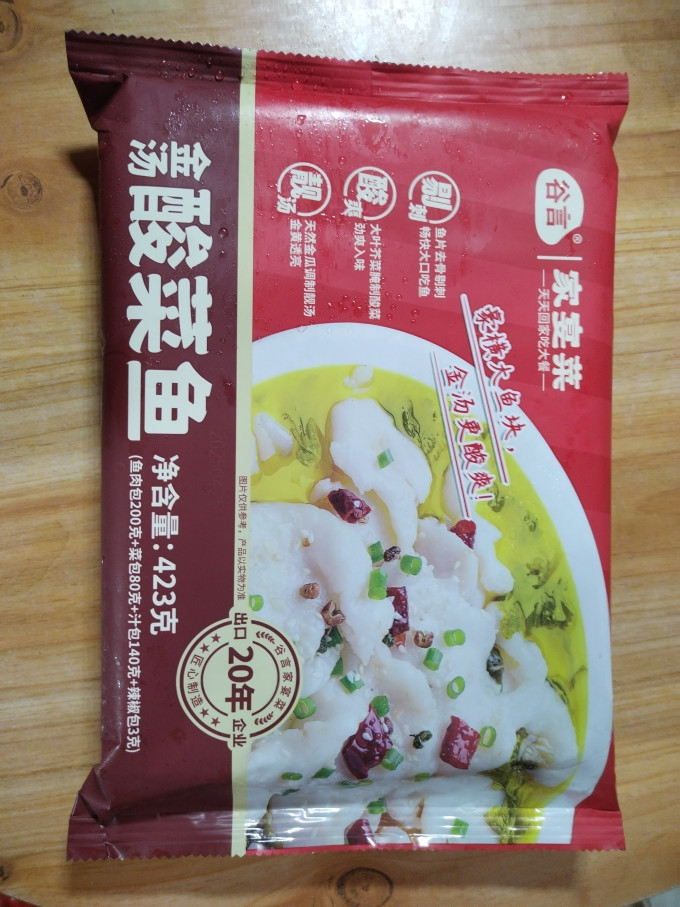 谷言水产预制菜