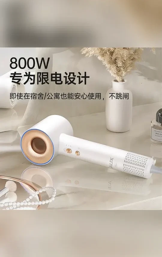 AUX/奥克斯高速吹风机学生宿舍用电吹风速干不伤发800w小功率推荐 #吹风机 #高速吹风机 #吹风筒 #电吹风 #吹风机推荐