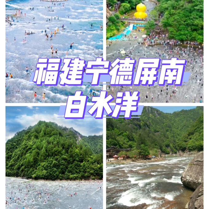 国内度假