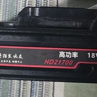 牧田再配一块小电池