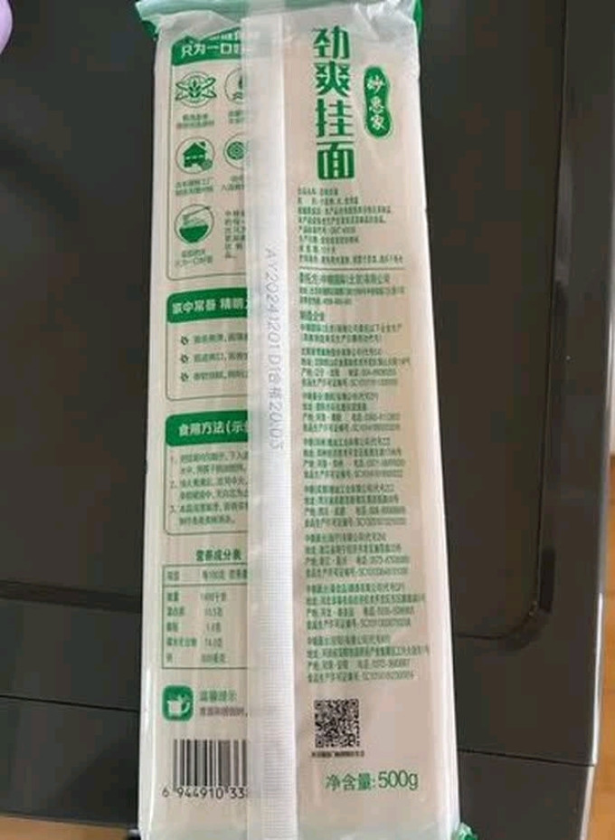 福临门米面杂粮