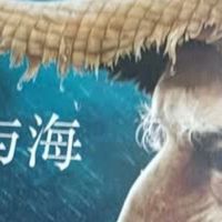 于盛夏酷暑，读《老人与海》：用精神的坚冰，浇灭内心的燥热！