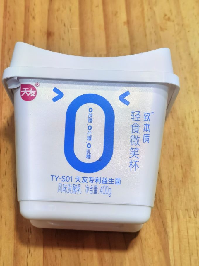 天友低温酸奶