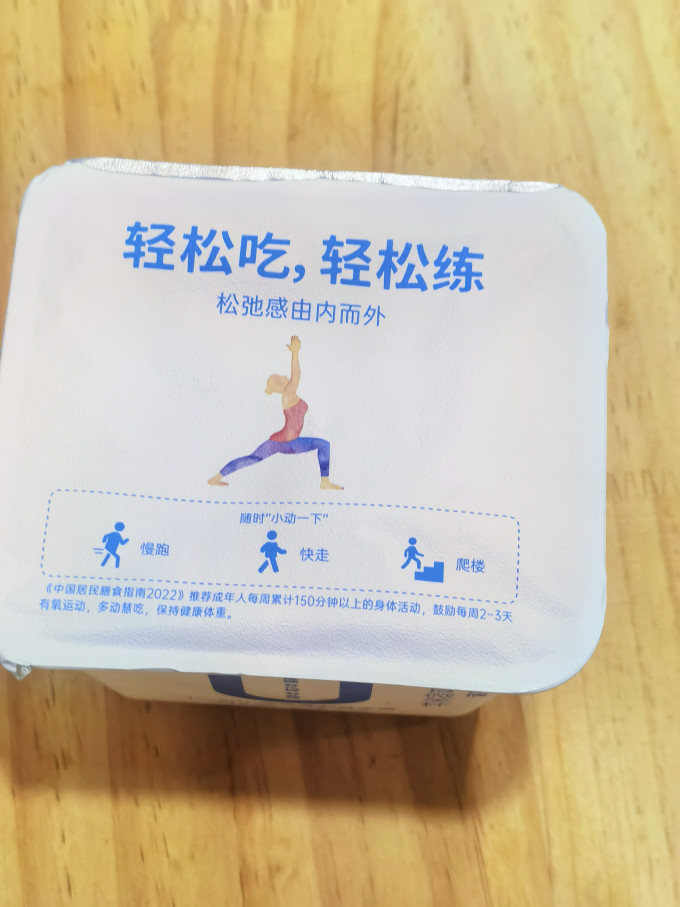 天友低温酸奶