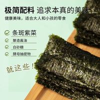喜之郎海苔，经典原味值得尝