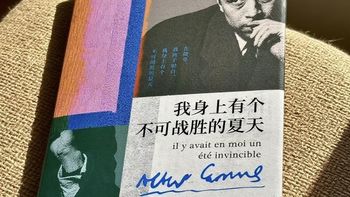 加缪这本被低估的书，读完像被整个夏天抱住🌞  