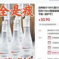 暴利500%！白桦树汁天价收割中产，你被“液体黄金”忽悠了吗？