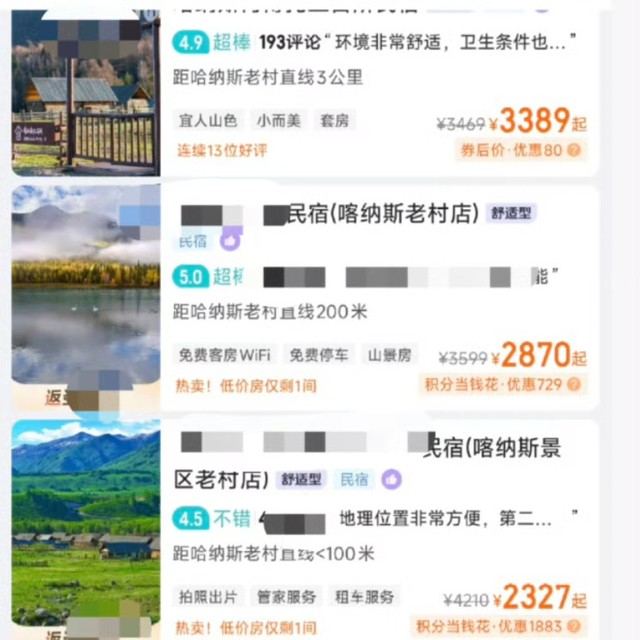 喀纳斯民宿一夜四千！店家：嫌贵？冬天再来