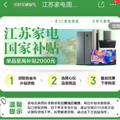 终于，新一轮国补，来了！力度、范围再扩大！