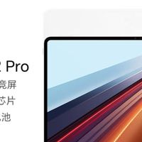 国补真香预警！荣耀平板GT2 Pro：电竞神机，暑期焕新首选