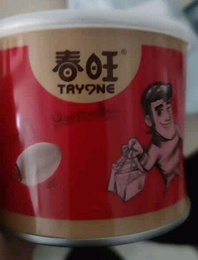 春旺花生