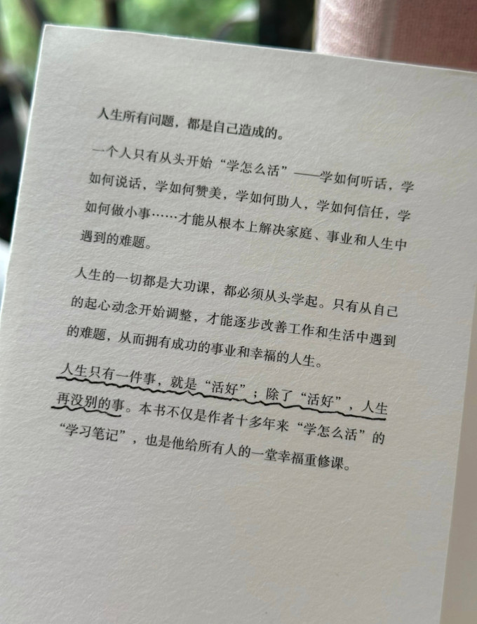 中信出版社励志/成功