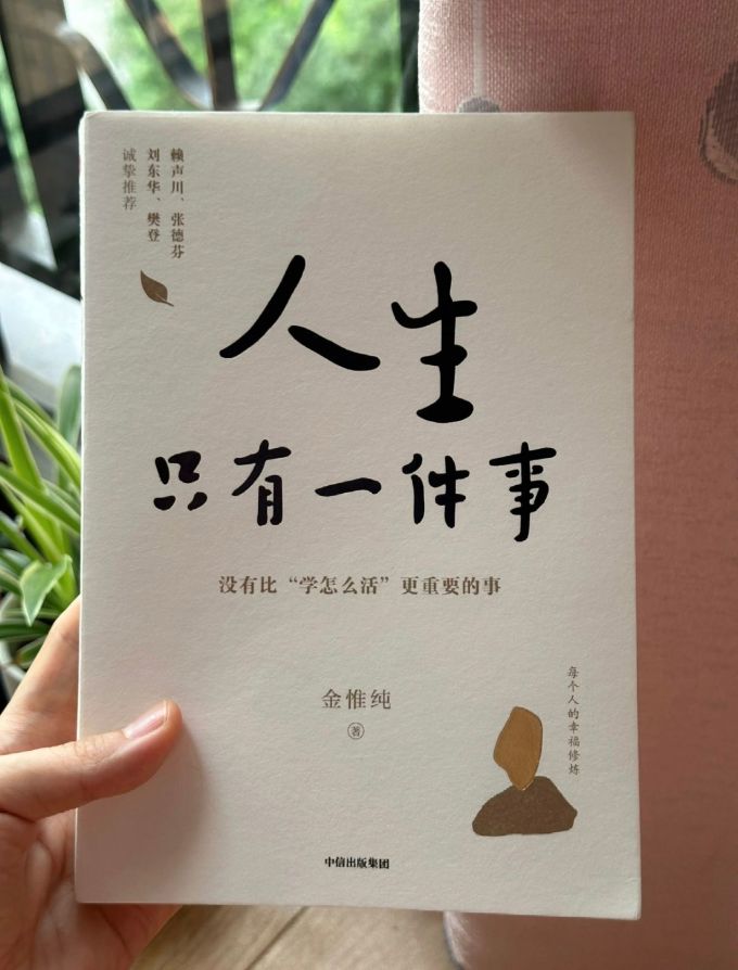 中信出版社励志/成功