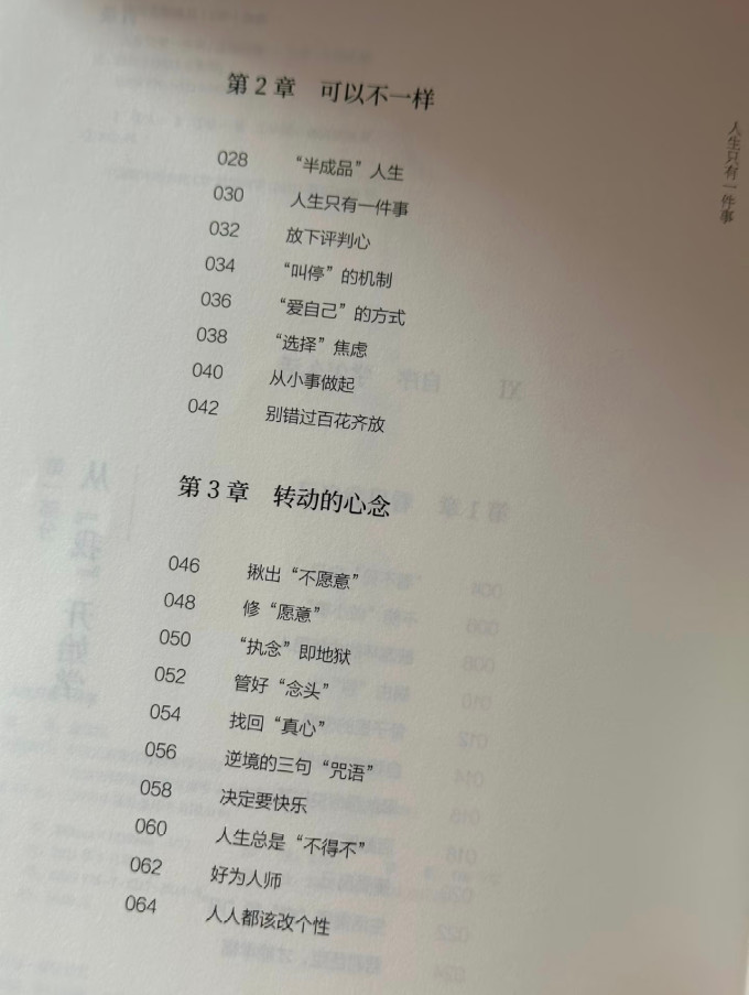 中信出版社励志/成功