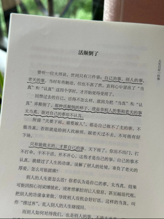 中信出版社励志/成功