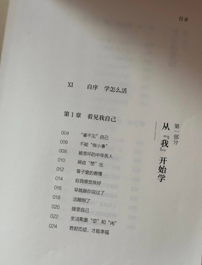中信出版社励志/成功