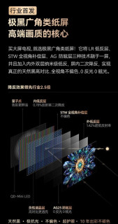 创维75A5F Pro：画质好到让我怀疑是不是偷偷请了达芬奇来调色！