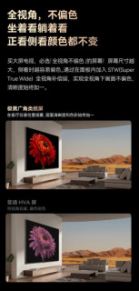 创维75A5F Pro：画质好到让我怀疑是不是偷偷请了达芬奇来调色！