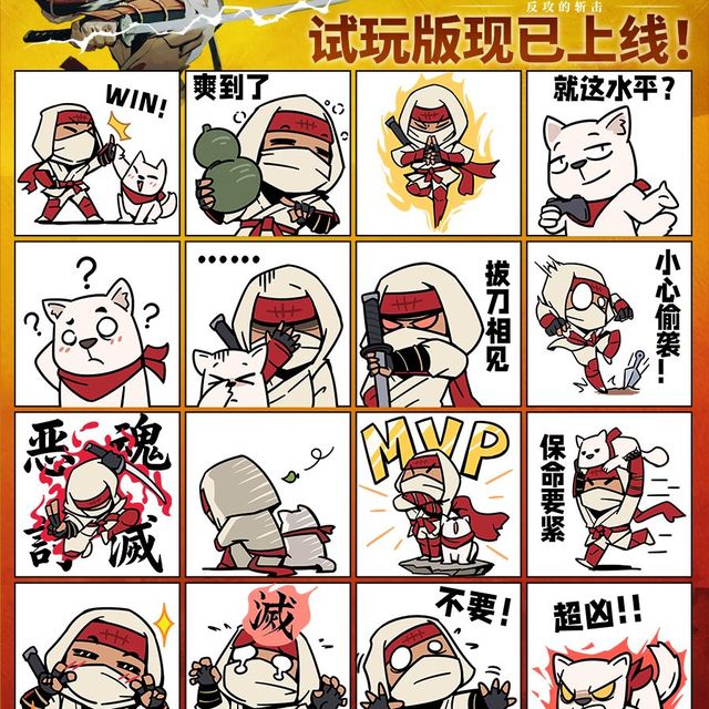 《超级忍 反攻的斩击》现已发布免费试玩版