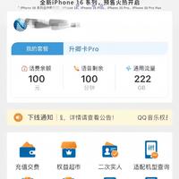 运营商怎么样 【建议收藏】中国广电5G“流量多用多送，语音多打多送”活动免费申领流程_什么值得买