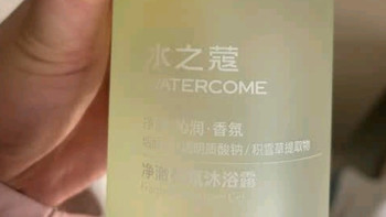 这个夏天的清新仪式感，藏在水之蔻茉莉清茶沐浴露里