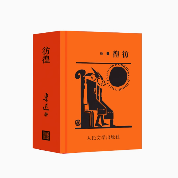📚人文之宝鲁迅初版微型书！把百年经典揣进兜里的浪漫✨