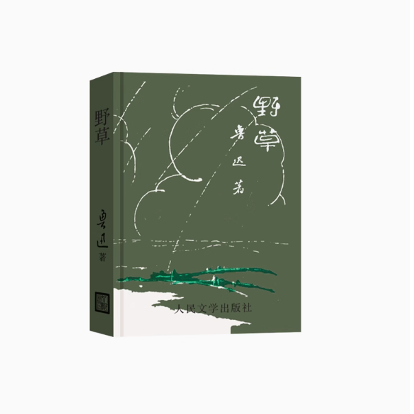 人文之宝旗舰店：鲁迅初版封面微型书套装，开启文学珍藏之旅