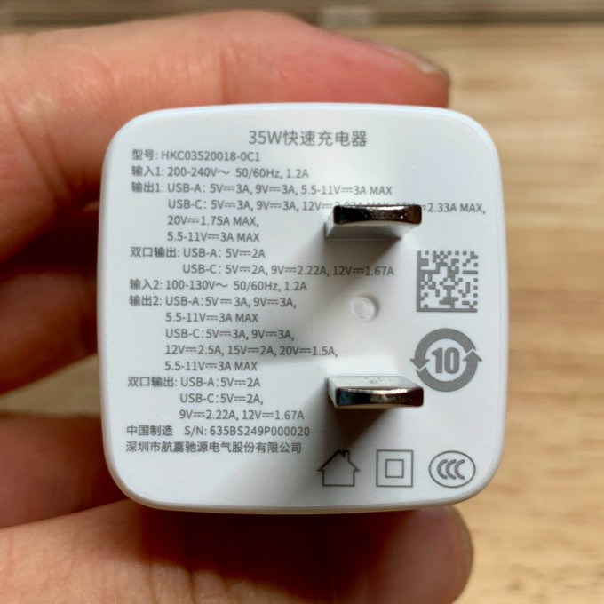 航嘉充电器