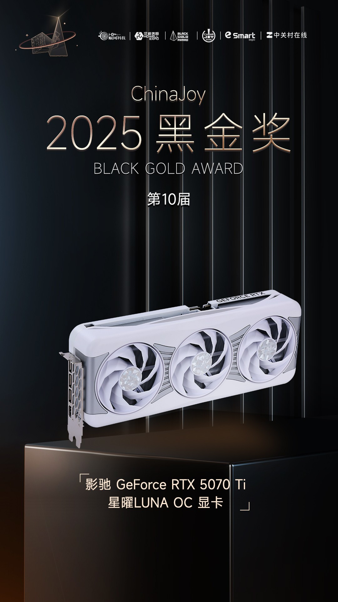 刷新视觉星镜界 ChinaJoy2025影驰展台太秀了