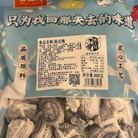 春江月纸包陈皮梅500g话梅干